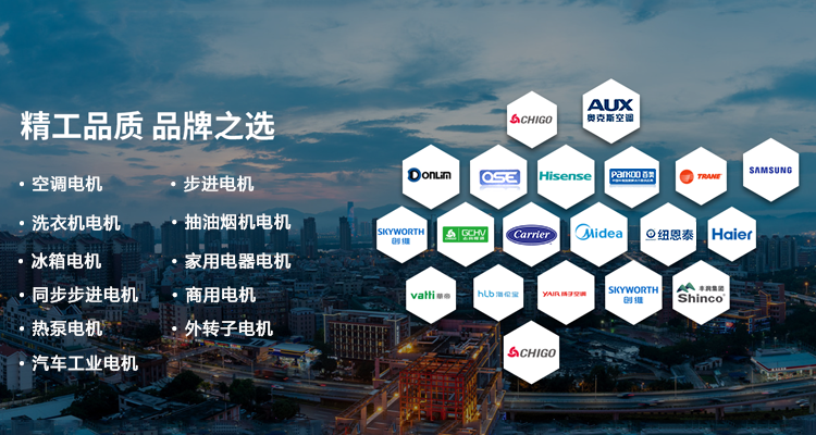 商用空调电机与家用空调电机的区别